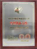 喜訊！鼎捷上榜工信部2018年工業(yè)互聯網APP優(yōu)秀解決方案名單公示！