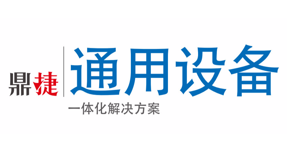【解決方案】全面專業通用設備機械行業解決方案