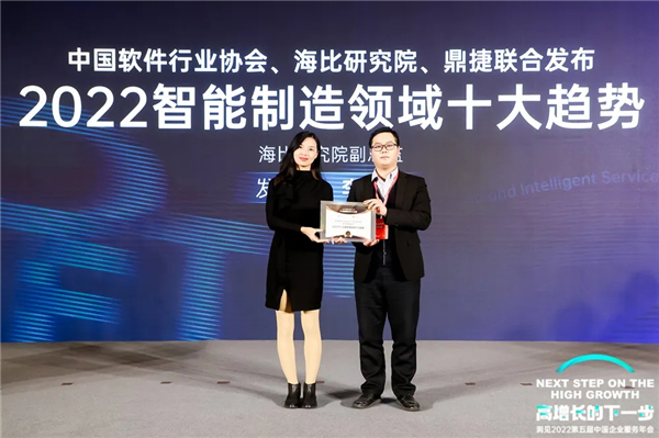 鼎捷軟件榮膺“2021中國工業軟件年度企業百強”